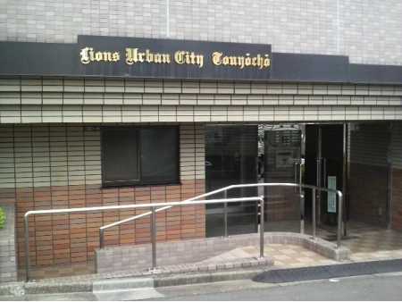 ライオンズアーバンシティ東陽町
