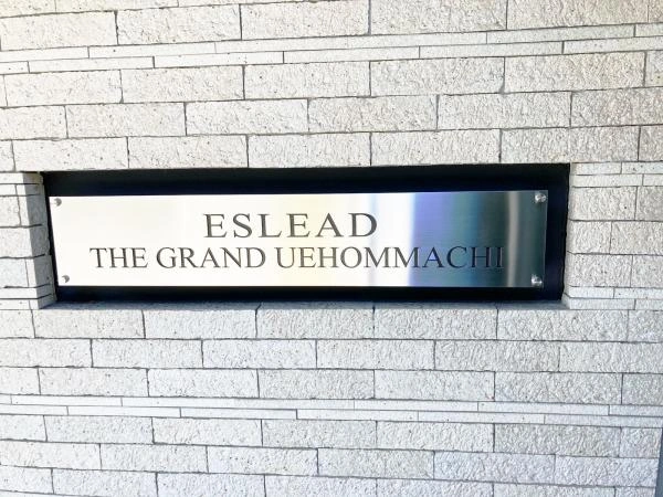 エスリードザ グラン上本町