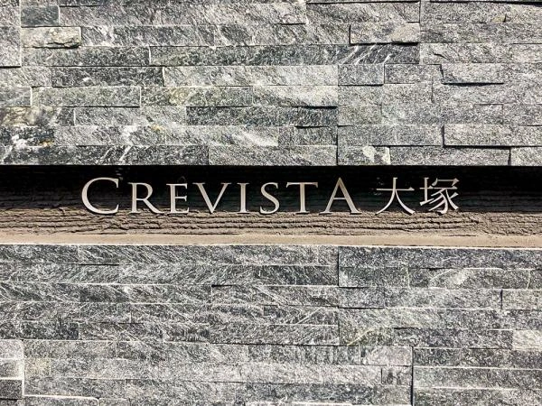クレヴィスタ大塚