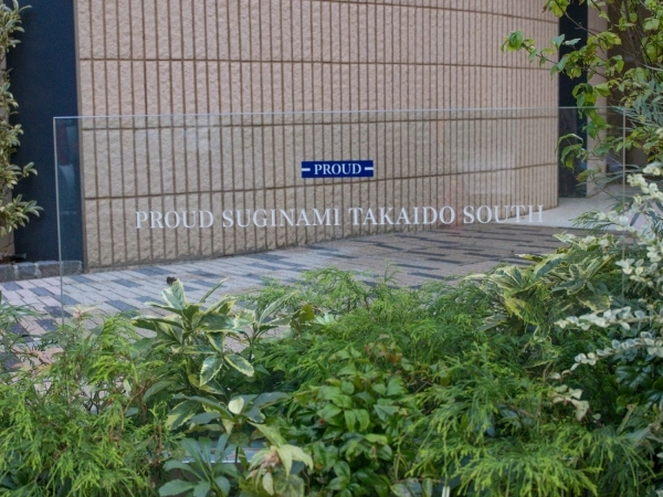 プラウド杉並高井戸サウス