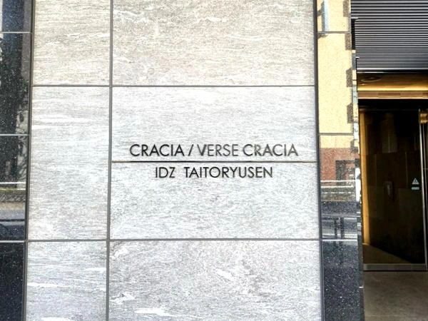 クレイシア・ヴァースクレイシアアイズ台東竜泉