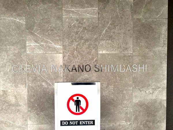 クレヴィア中野新橋