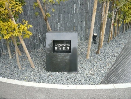 ロジュマン箕面牧落