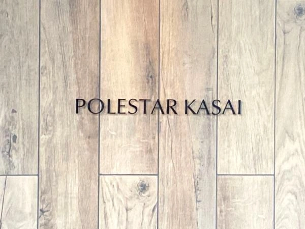 ポレスター葛西