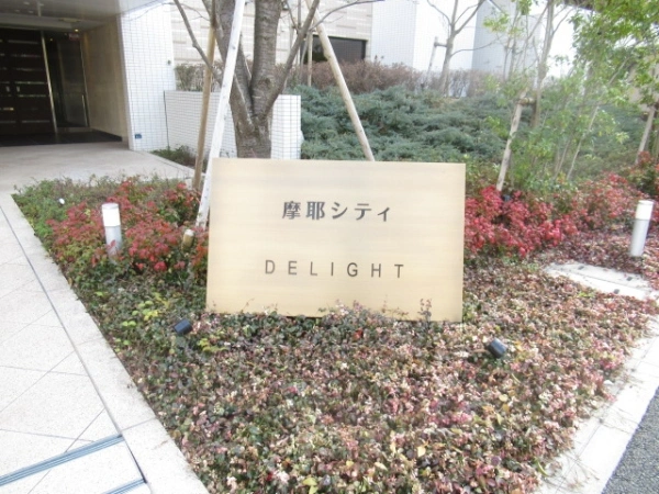 摩耶シティディライト