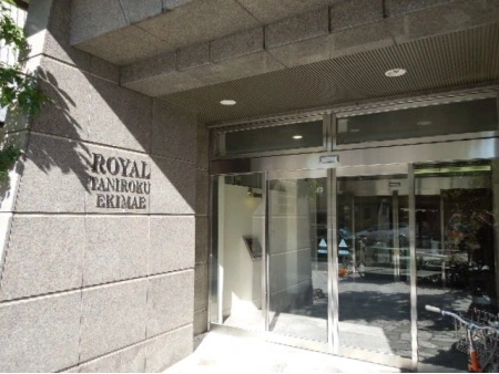 ロイヤル谷六駅前