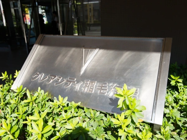 クレアシティ稲毛海岸