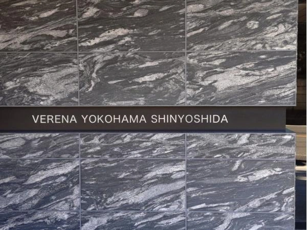 ヴェレーナ横浜新吉田