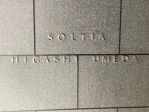 ソルティア東梅田