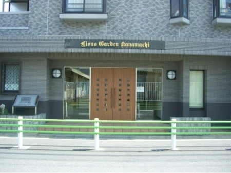 ライオンズガーデン金町
