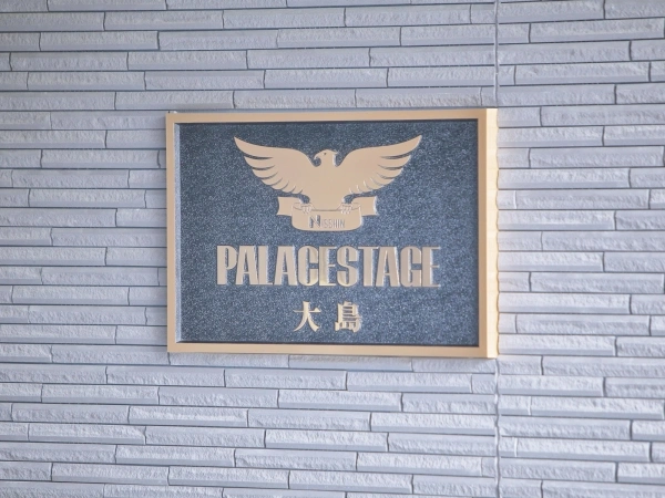 パレステージ大島