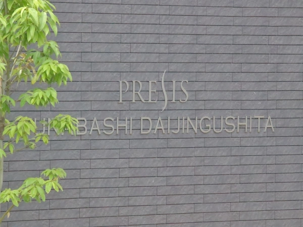 プレシス船橋大神宮下