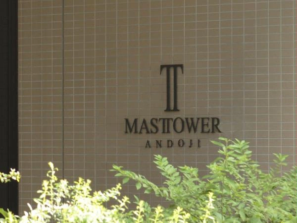マストタワー安堂寺