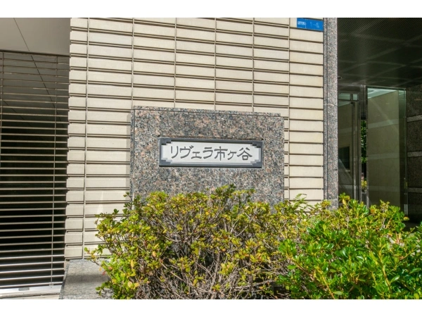 リヴェラ市ヶ谷