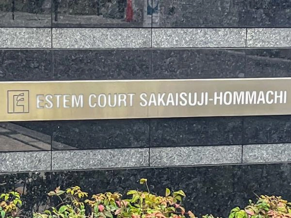 エステムコート堺筋本町