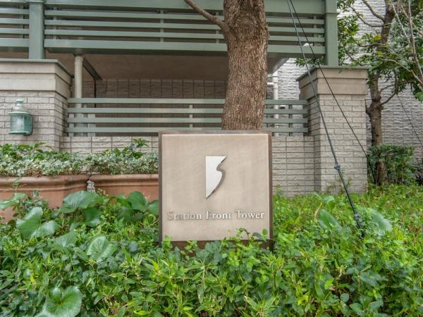 ステーションフロントタワー