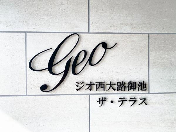 ジオ西大路御池ザ・テラス