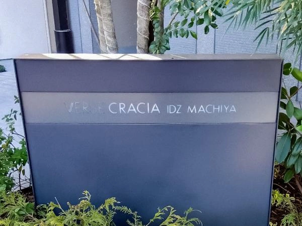 ヴァースクレイシアアイズ 町屋