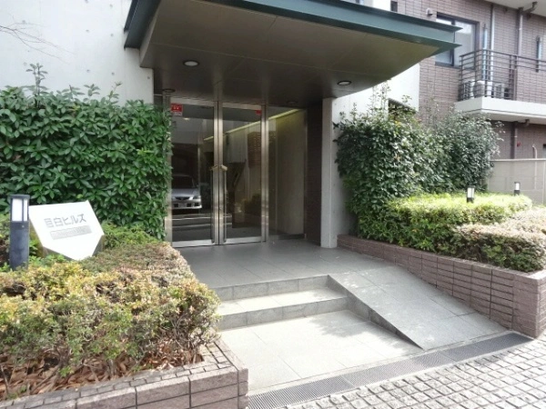 目白ヒルズ