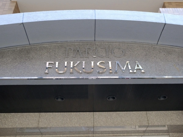 パルシオ福島