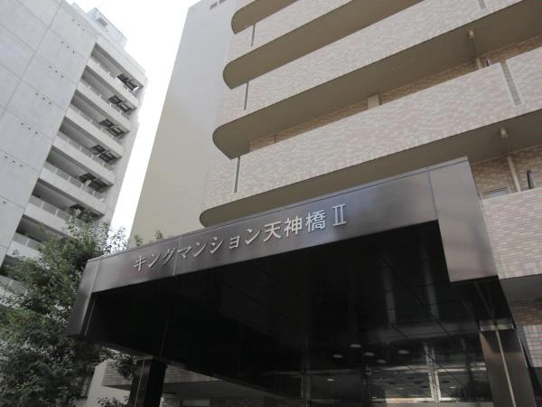 キングマンション天神橋II