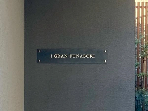 ジェイグラン船堀