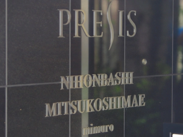 プレシス日本橋三越前mimuro