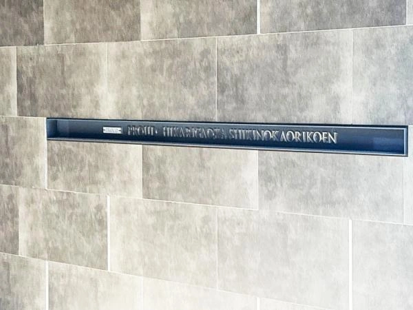 プラウド光が丘四季の香公園