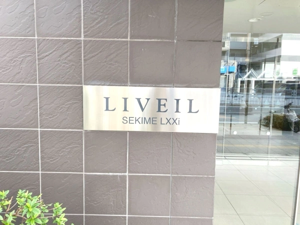 リベール関目ルクシィ