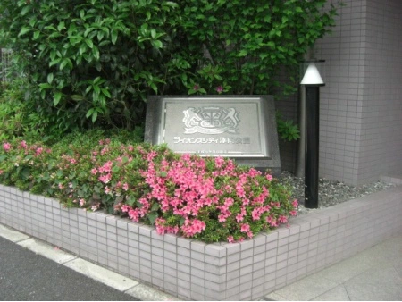 ライオンズシティ浮間公園