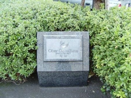 オーベルグランディオ町田