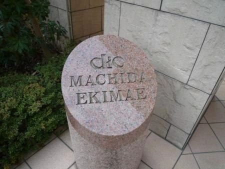 クリオ町田駅前
