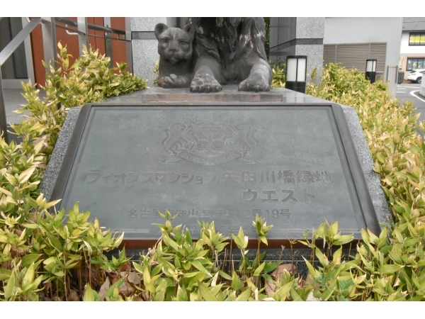 ライオンズマンション矢田川橋緑地ウエスト
