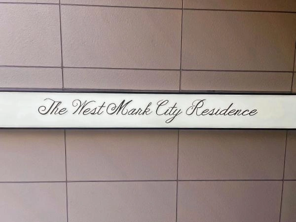 ザ・ウエストマークシティレジデンス