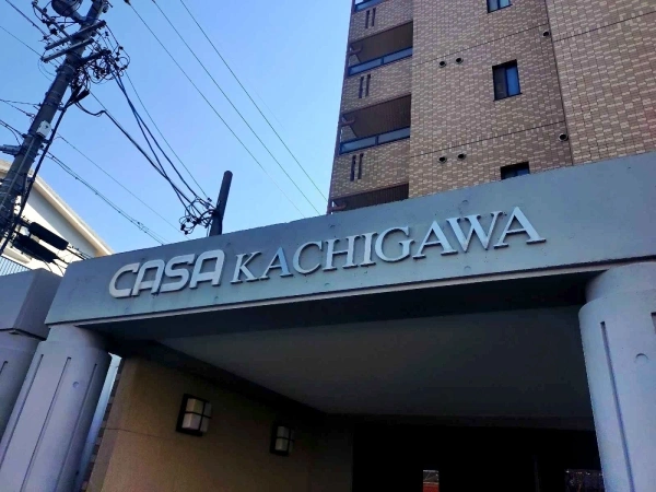カーサ勝川
