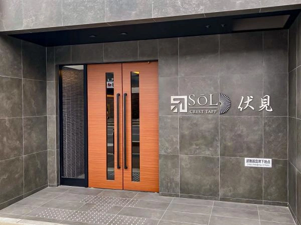 ソルテラス伏見