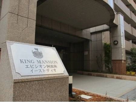 キングマンションエピシオン阿波座