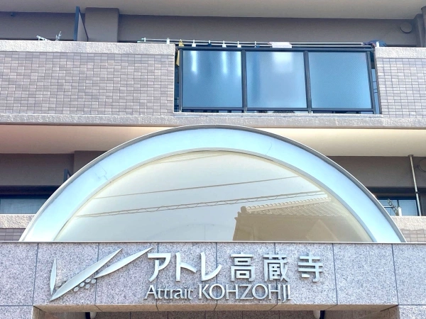 サンマンションアトレ高蔵寺