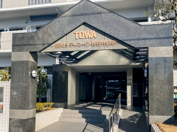 藤和シティコープ春日井駅前
