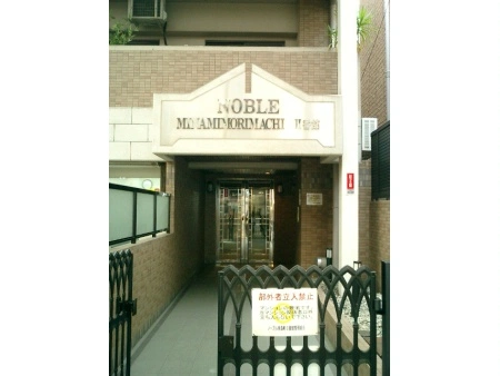 ノーブル南森町II番館