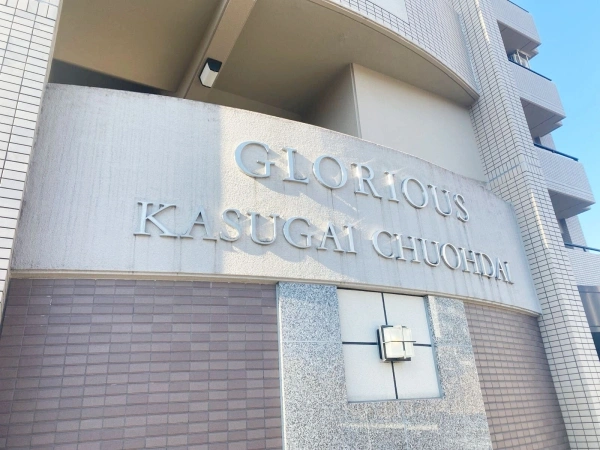 グローリアス春日井中央台