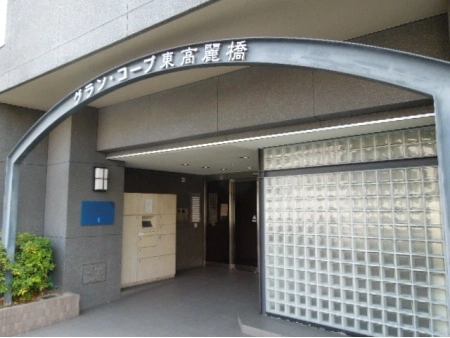 グランコープ東高麗橋