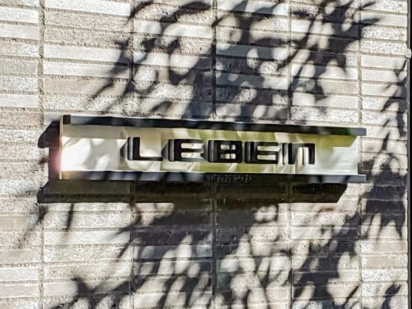 レーベン松戸グラツィア