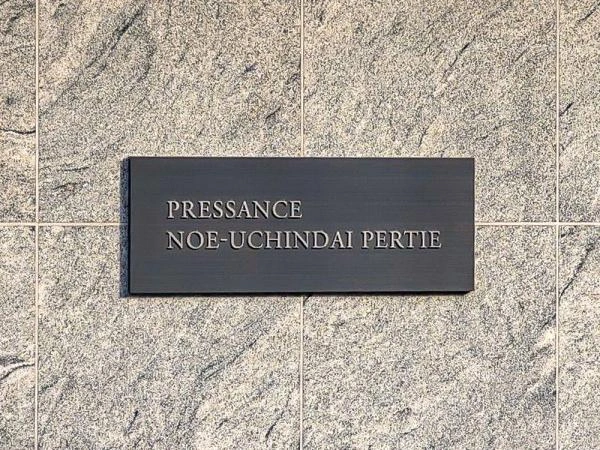 プレサンス野江内代ペルティエ