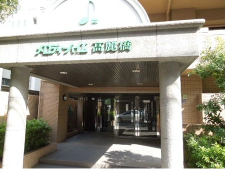 メロディーハイム高麗橋