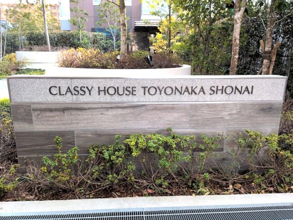 クラッシィハウス豊中庄内