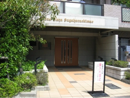 ライオンズプラザ久が原駅前