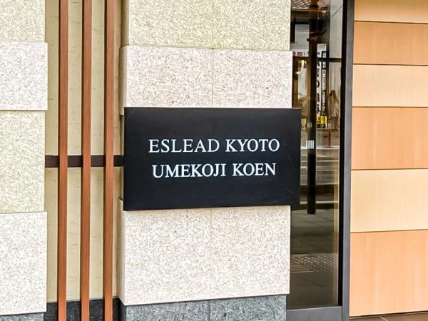 エスリード京都梅小路公園