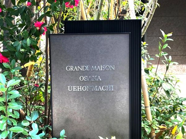 グランドメゾン大阪上本町