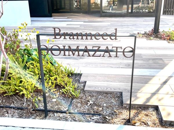 ブランニード大今里